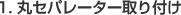 1. ۃZp[^[t