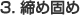 3. ߌł