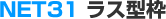 NET31 X^g